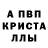 Первитин кристалл Tati Star