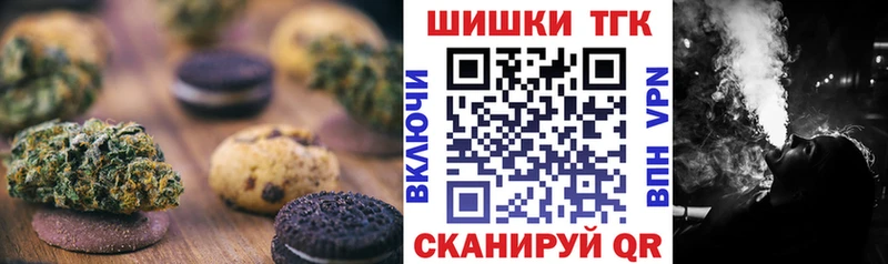 Печенье с ТГК конопля наркошоп Неман