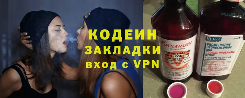 Кодеин Purple Drank  Неман 