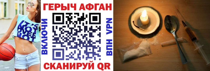 ГЕРОИН Heroin  сколько стоит  Неман 