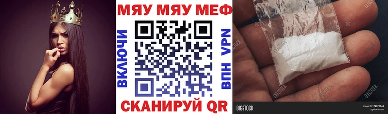 Меф кристаллы Неман