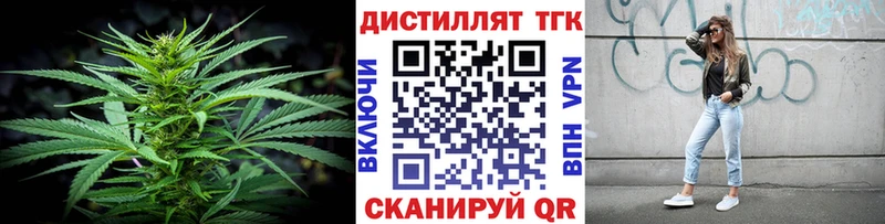 наркотики  Неман  Дистиллят ТГК вейп 